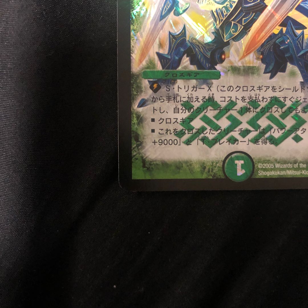 Actelion Riryoku SR S5/S5