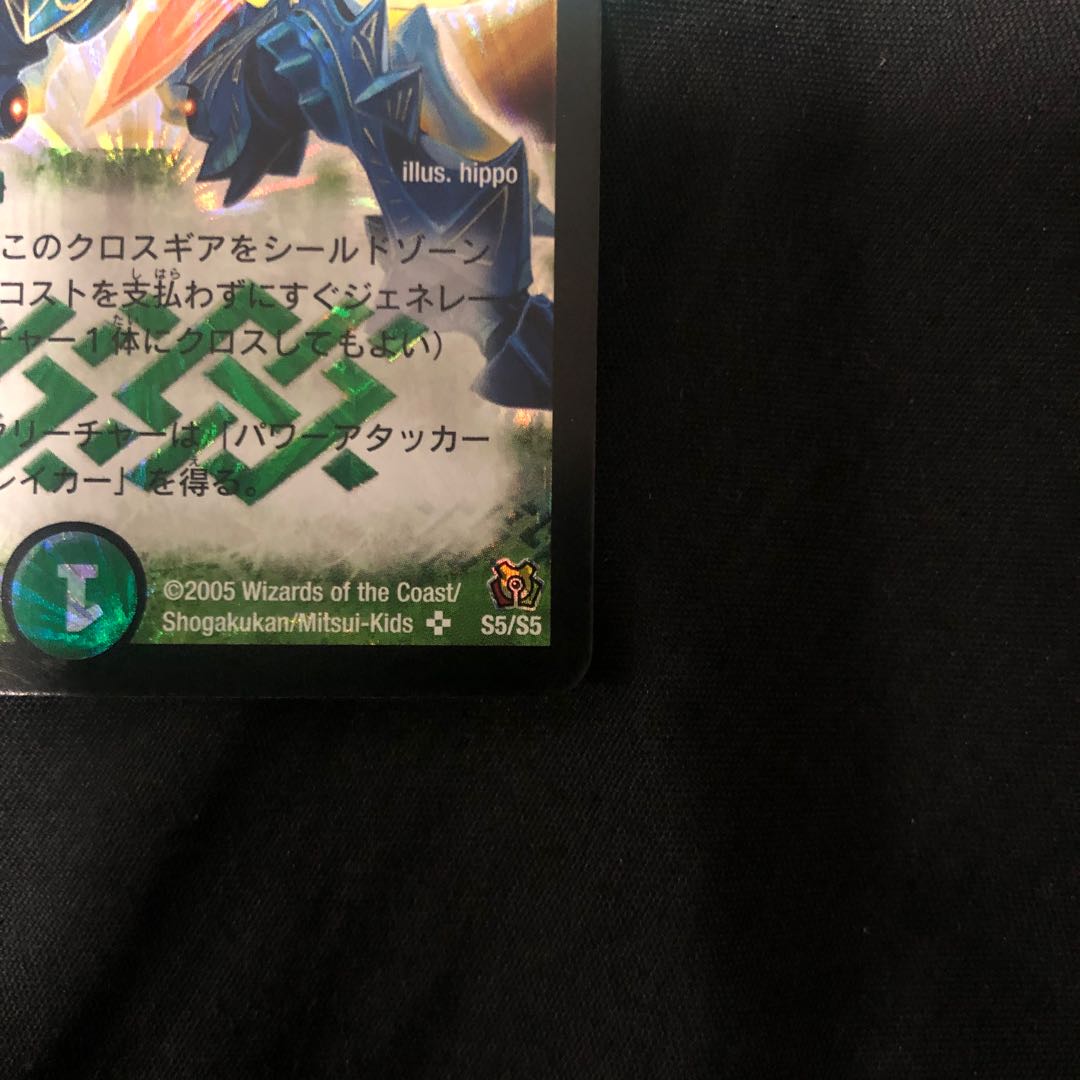 Actelion Riryoku SR S5/S5