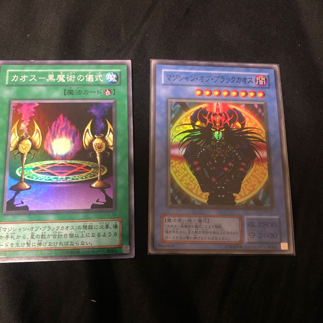 Magician of Black Chaos P3-07