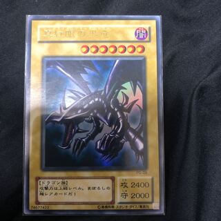 Red-Eyes Black DragonPG-07