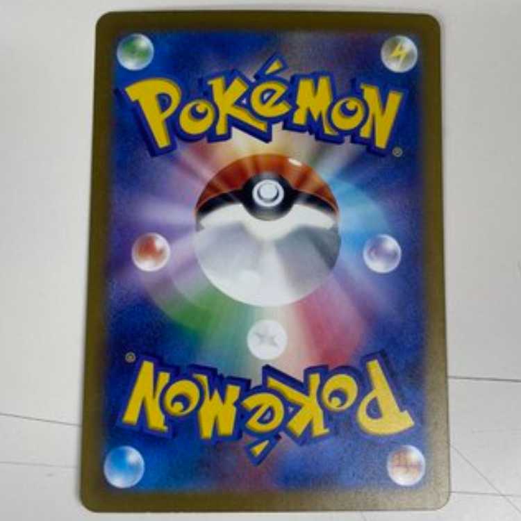 Blastoiseex SAR 202/165 Management 02