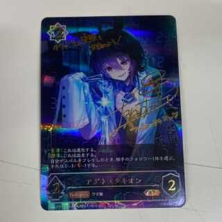 アグネスタキオン　サイン　CP01-SP07　管理02　