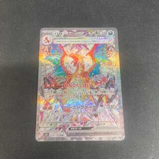 Charizardex SAR 134/108 Management 02