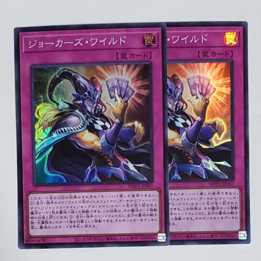 Joker's Wild Super Rare JP007 2 copies