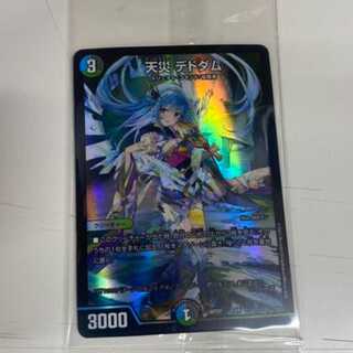 天災デドダム　ART07　2/5　未開封　管理02