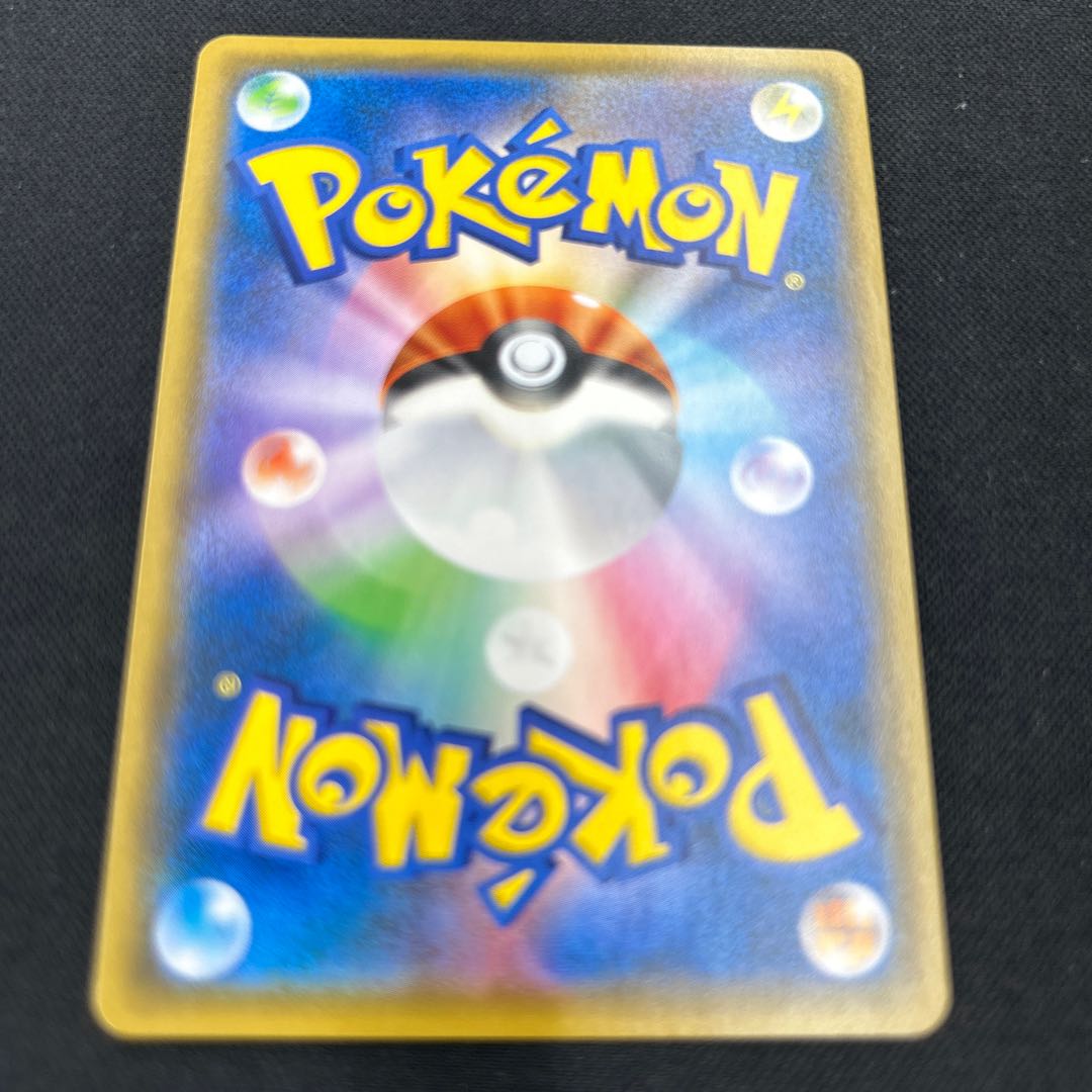 Reshiram & CharizardGX SR 097/095