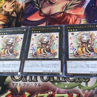 クイーンマドルチェ・ティアラミス R 3枚