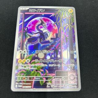 ミライドン PROMO 048/SV-P 1枚