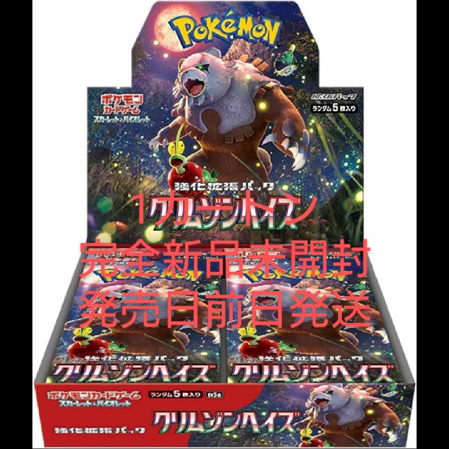 Crimson Haze 1 carton 12BOX（1カートン）