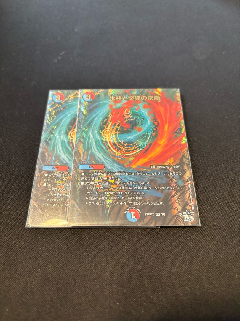 Decision of icicle and Fire arc (Adrenaline Ver.) VR 3/8