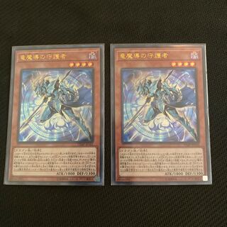 竜魔導の守護者 UR