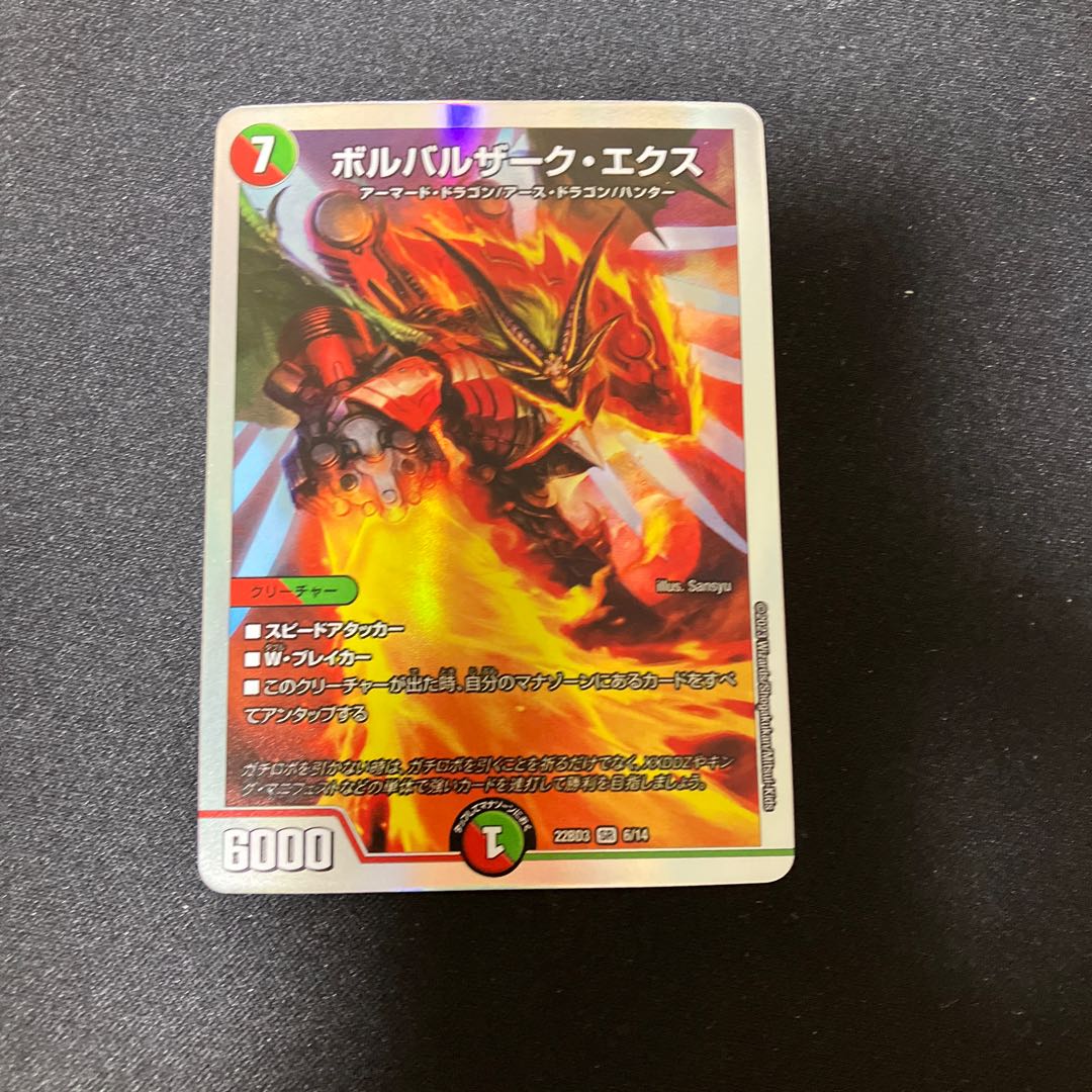 Bolvarzak Ex (Superdeck spec.) SR 10/22