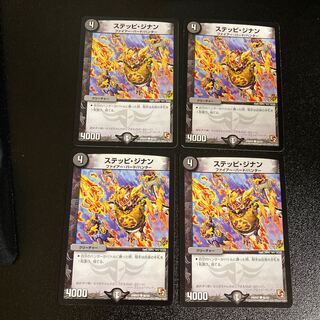 DM Steppi Jinan, Common, Set of 4, 2