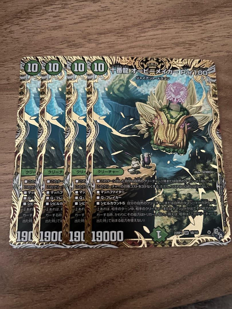 Juban Ryu Aubie Rosa Car Par100 (Secret SP Rare Spec) SR 9B/10