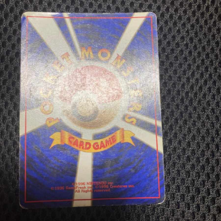 TORIKETORIKO PLEASE Charizard Pokémon cardon, old back, Honoo no Uzu