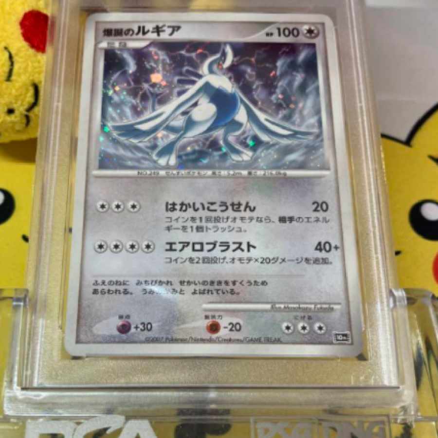 PSA10 Pokémon Cards - Lugia of the Bomb
