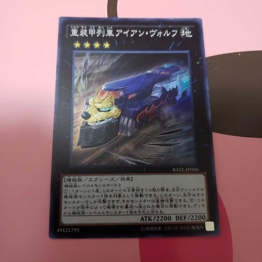 重装甲列車アイアン ヴォルフ スーパーレアの通販 ナヤモン Magi トレカ専用フリマアプリ