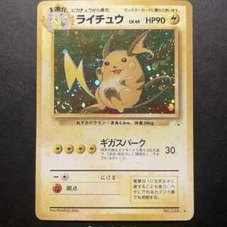 Pokemon card old back "Raichu" vortex holo