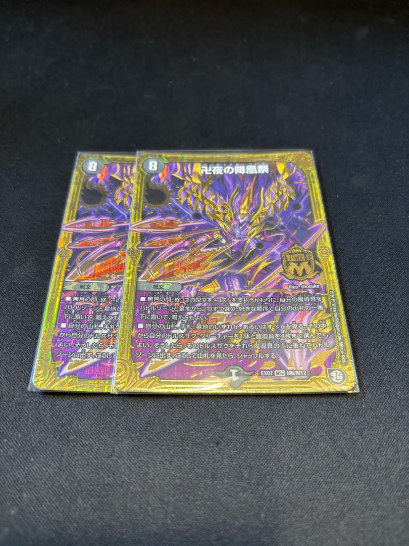 The Falling Phoenix Festival of Manji Night MSS M6/M12