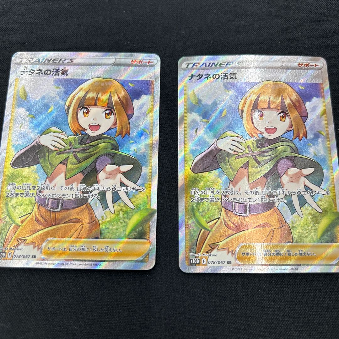 Gardenia's Vivify SR 078/067