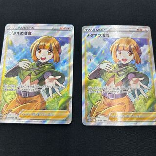 ナタネの活気 SR 078/067