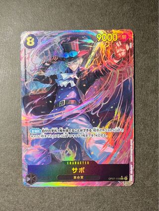 One Piece Card Sabo Parallel