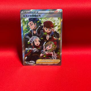 ヒスイの仲間たち SR 249/172