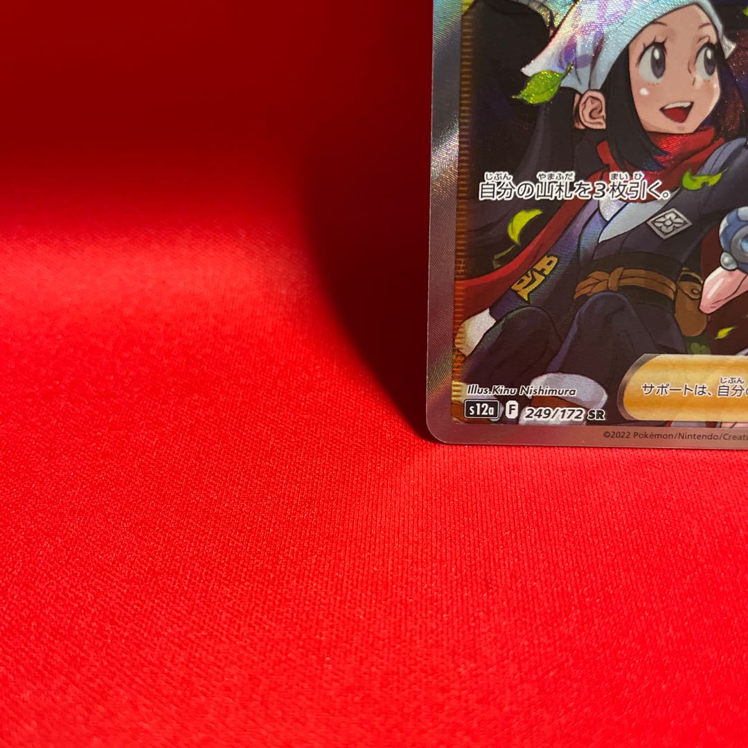 Jade Companions SR 249/172