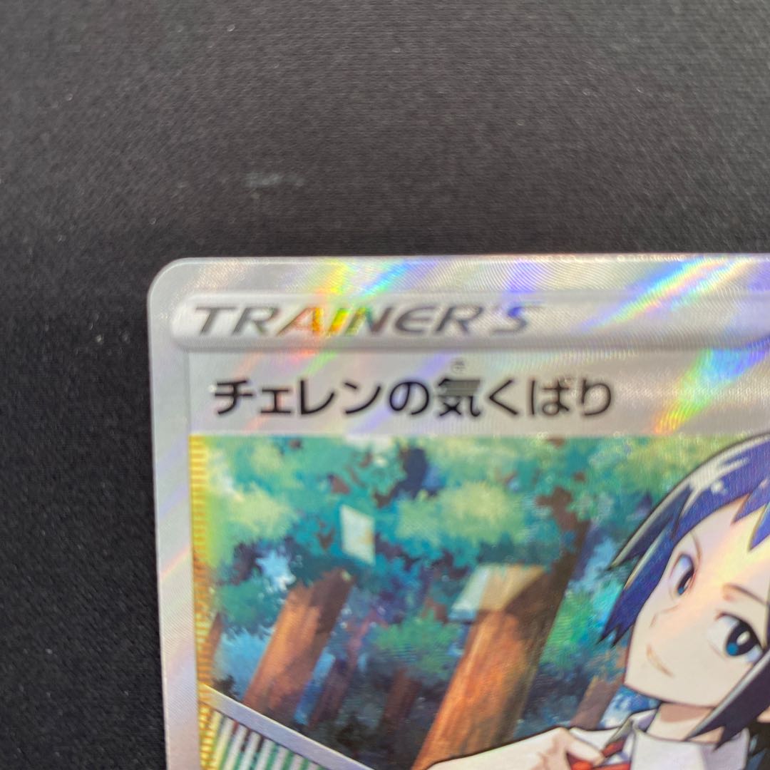 Cheren's attentiveness SR 115/100