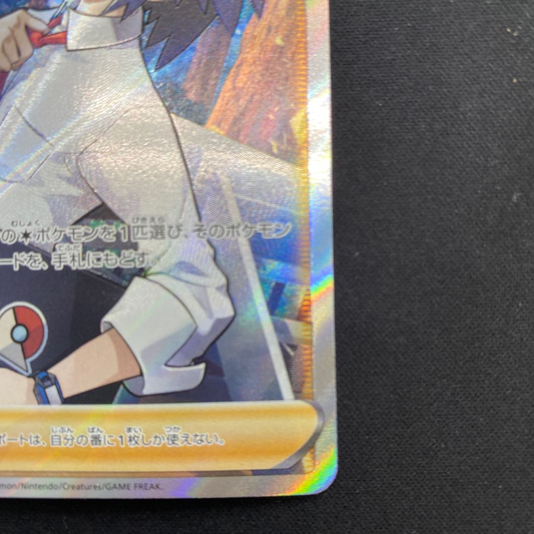 Cheren's attentiveness SR 115/100