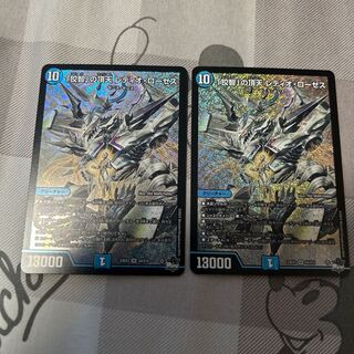 The Apex of "Cunning Wisdom" Radio Roses SR S4/S10