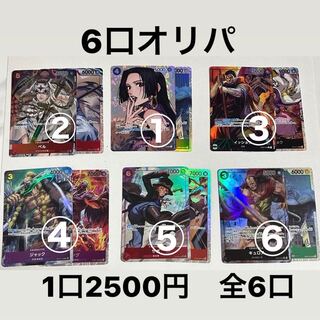 One Piece Card (5) Torres Dedicated