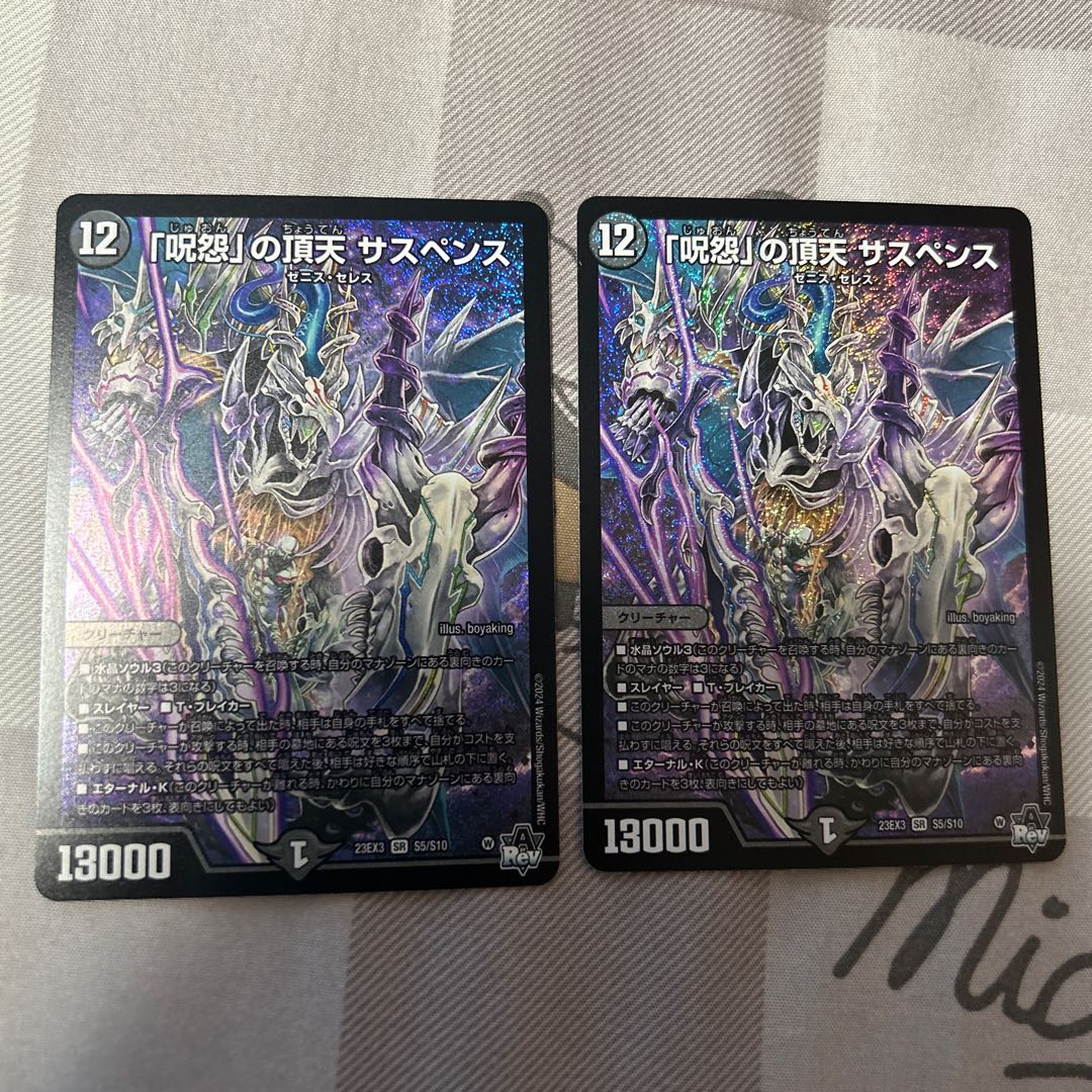 The Grudge" Summit Suspense SR S5/S10