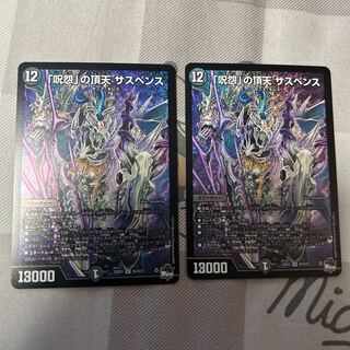 The Grudge" Summit Suspense SR S5/S10