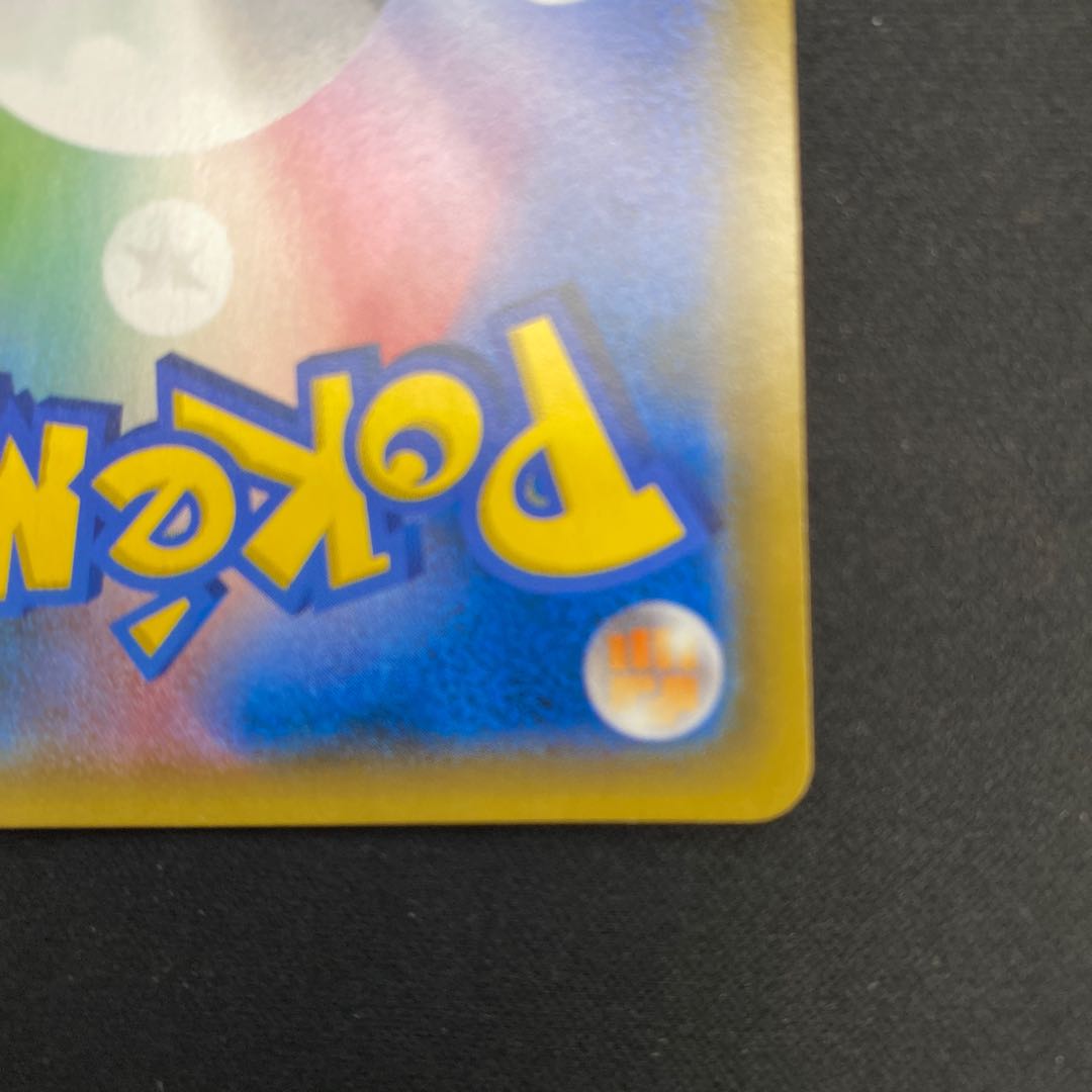 HonchkrowGX SR 102/095