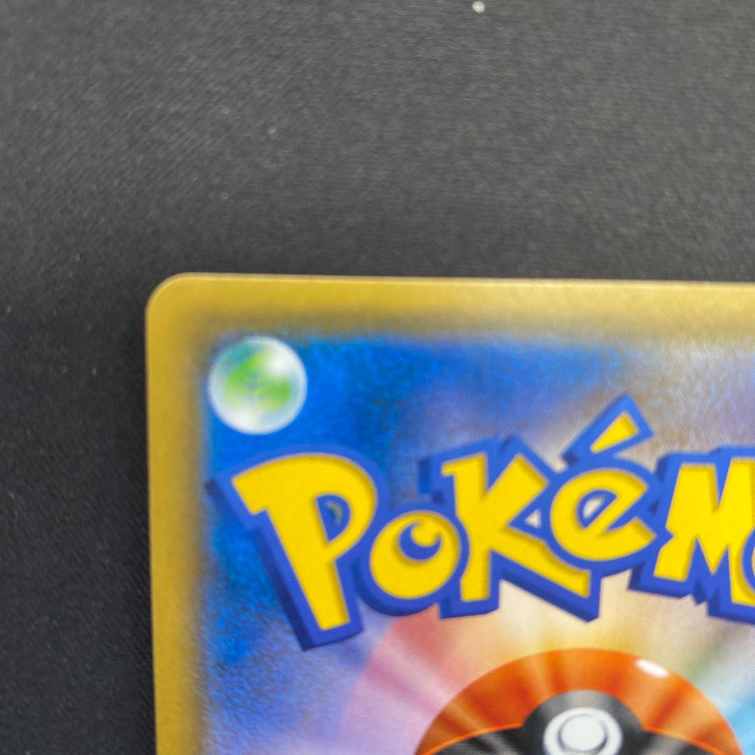 HonchkrowGX SR 102/095