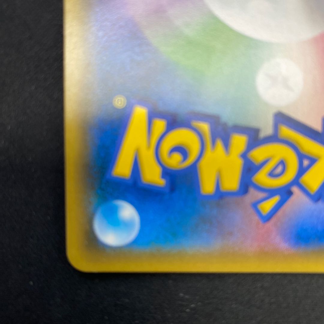 HonchkrowGX SR 102/095