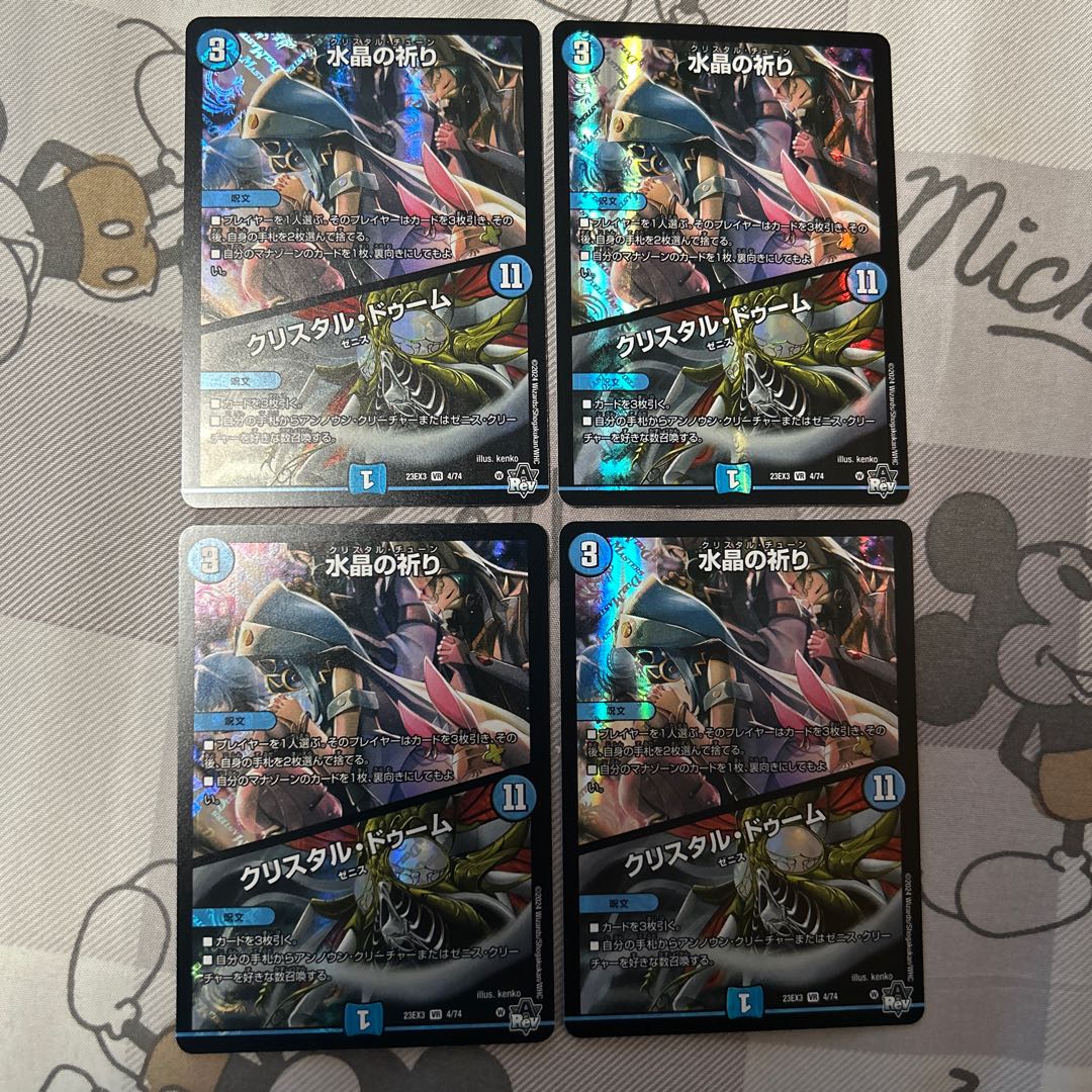 Water Crystal Prayer｜Ku Squirrel Tal Doom VR 4/74