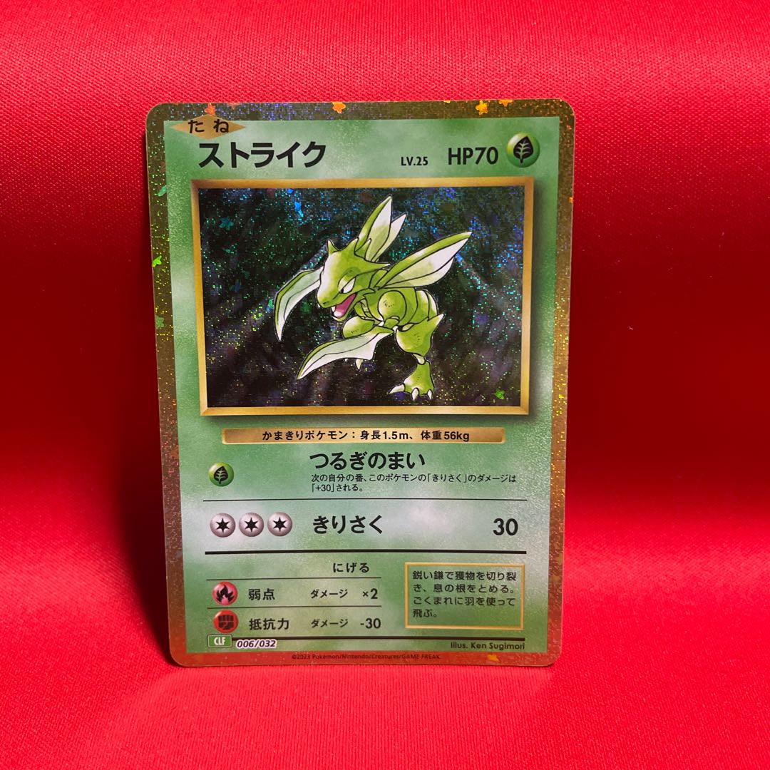 Scyther CLF