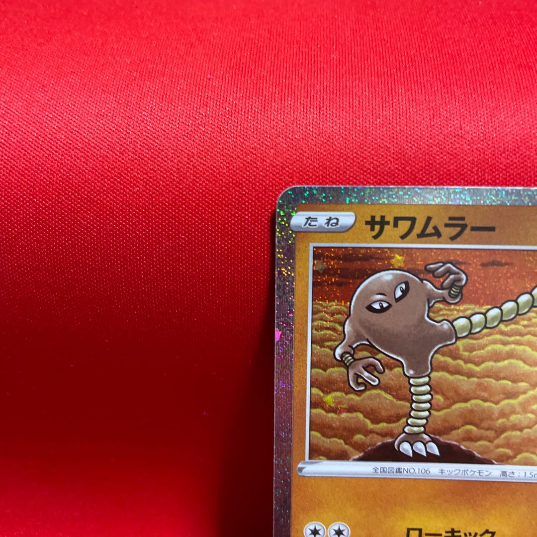 Hitmonlee CLF