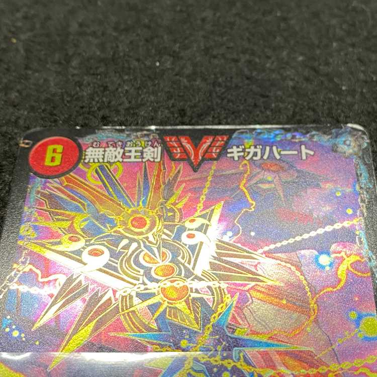 Invincible King Sword Giga Heart｜Strongest Hot Blooded Au Ginga SE VV1a/VV1｜VVV1b(Secret)3/VV1