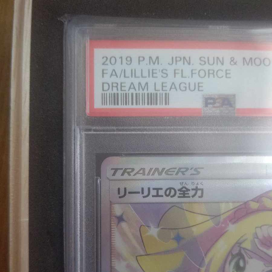 PSA10] Lillie's Full Force SR 068/049