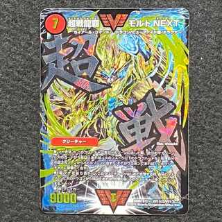 Psychic Senryu Ha Malt NEXT SE VV1(Secret)2/VV1