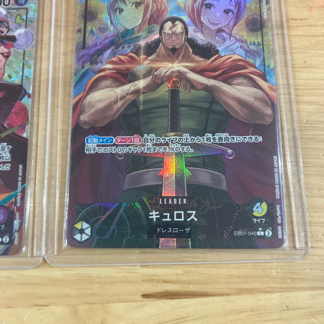 ワンピースカードゲーム　フォクシー　リーダーパラレル　キュロス　リーダーパラレル　ONE PIECE 500年後の未来　