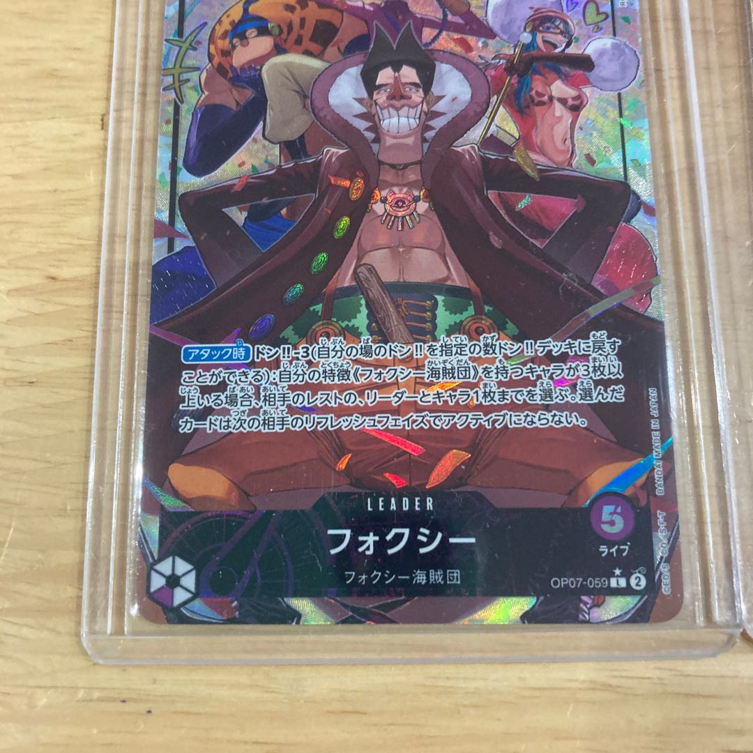 ワンピースカードゲーム　フォクシー　リーダーパラレル　キュロス　リーダーパラレル　ONE PIECE 500年後の未来　
