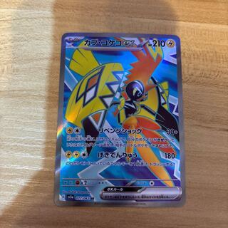 カプ・コケコex SR 077/062