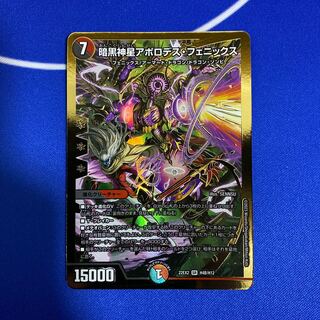 Darkness God Star Apollodes Phoenix SR H4B/H12