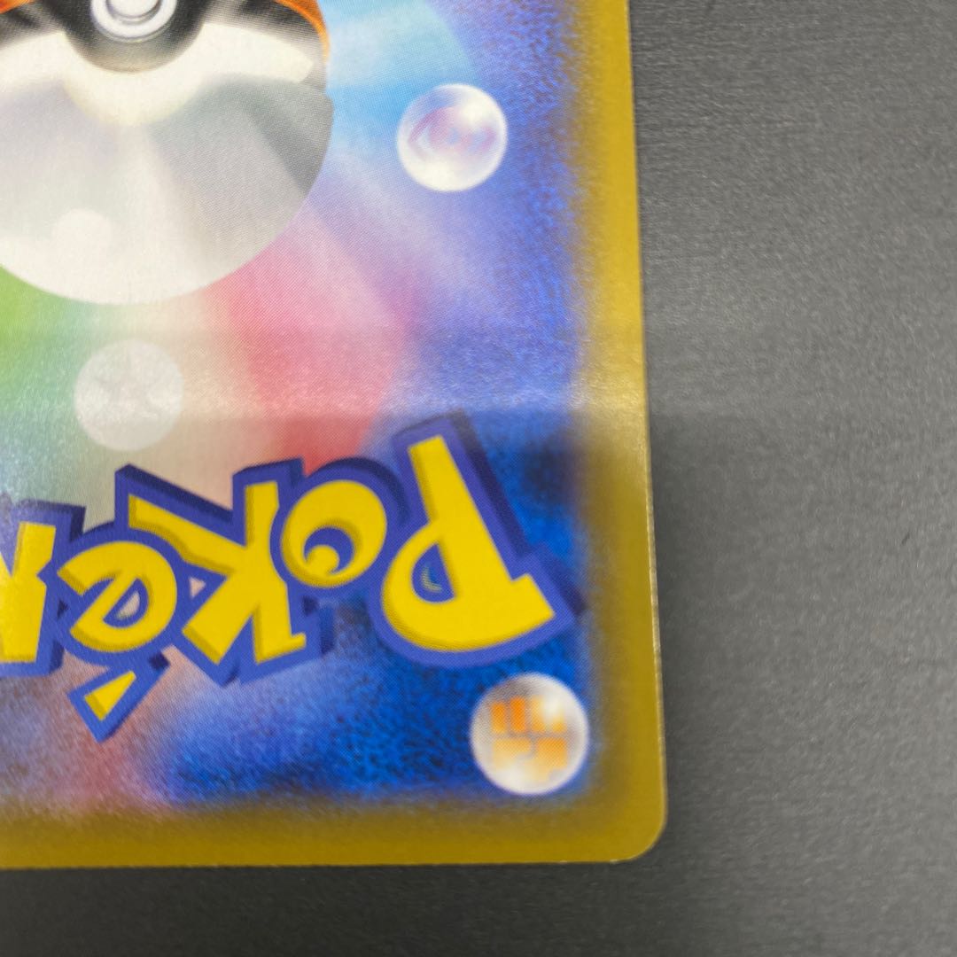 VolcaronaV SR 069/067