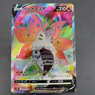 VolcaronaV SR 069/067