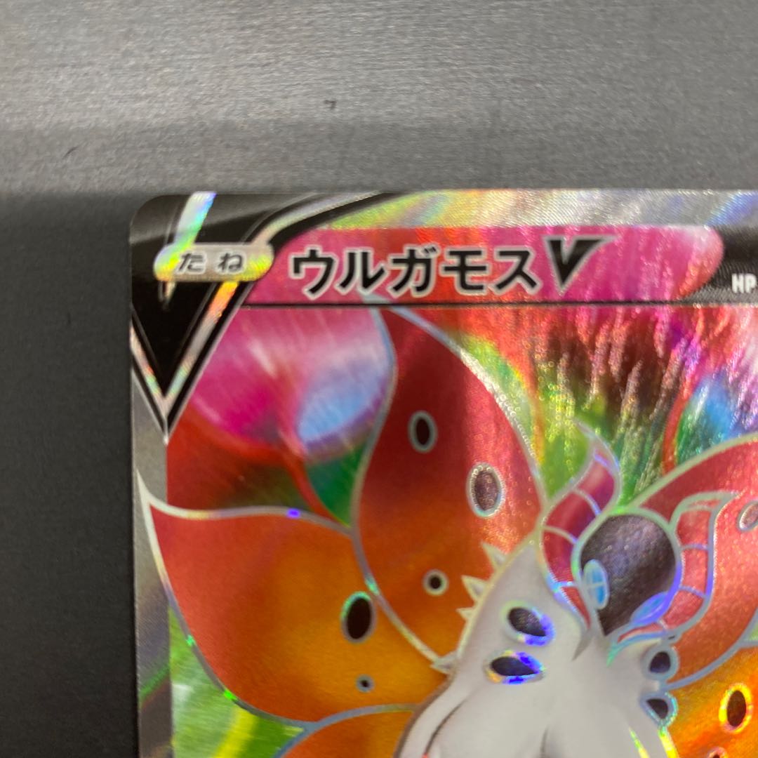 VolcaronaV SR 069/067